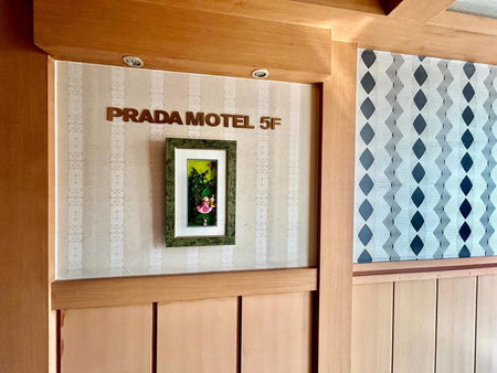 Prada motel, Geoje, Südkorea