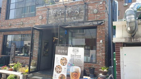 Tongyeong Mu, Tongyeong, Corée du Sud