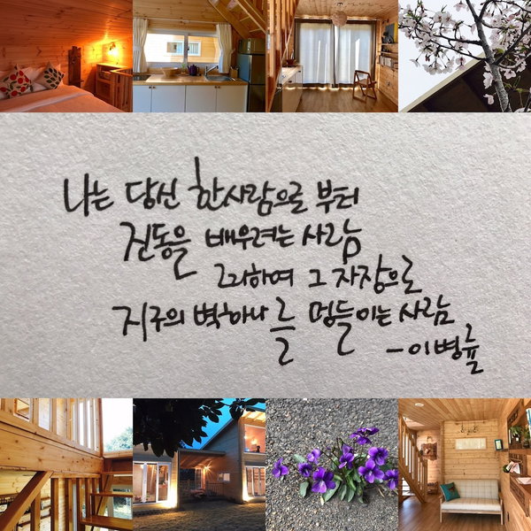 Dabut, Seogwipo, Corea del Sur