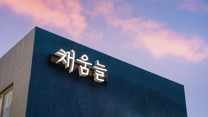 Yeongdeok Chaeumneul Poolvilla, Yeongdeok, Südkorea