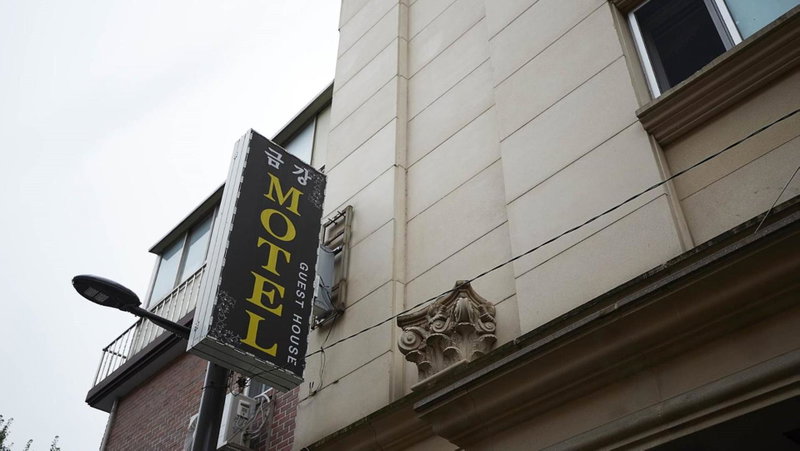 Keumkang Motel, Seoul, Южная Корея
