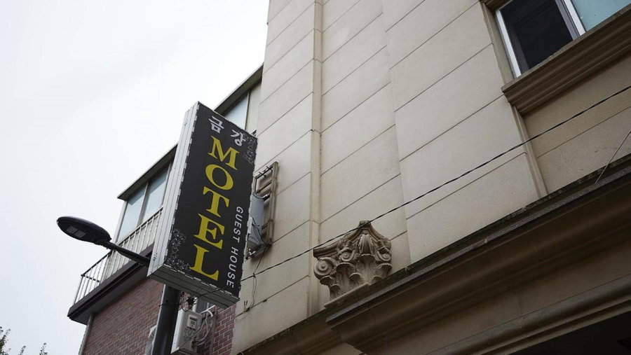 Keumkang Motel, Seoul, Южная Корея