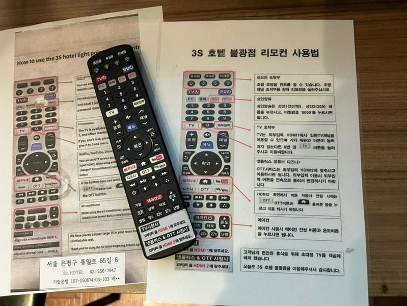 Bulgwang 3S Hotel, Seoul, Corea del Sur