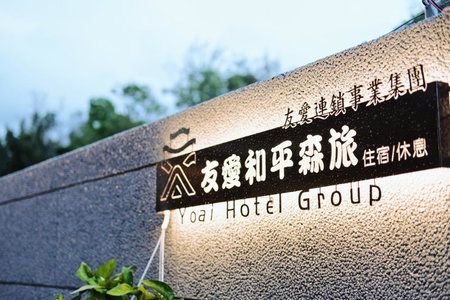 Hoping Mori Hotel, Heping, Taiwan