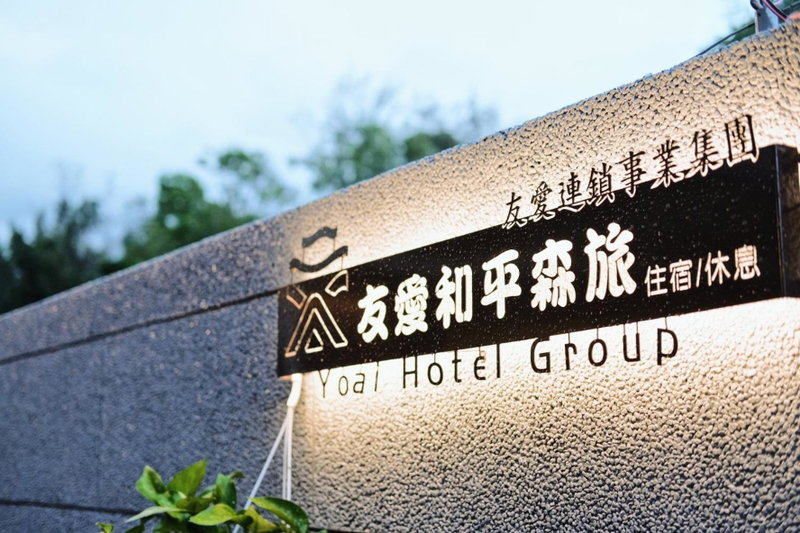Hoping Mori Hotel, Heping, Taiwan