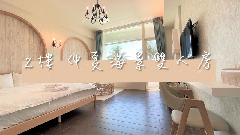 Angel Inn, Hualien City, Тайвань
