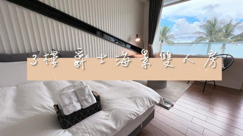 Angel Inn, Hualien City, Тайвань