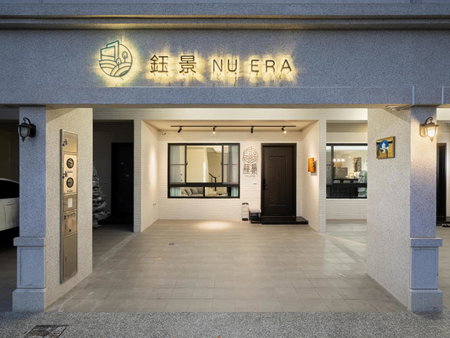 鈺景 NU Era, Yujing, Taiwan
