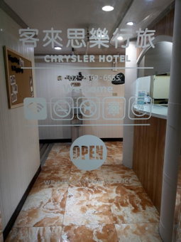 Chrysler Hotel, Taipei, Taïwan