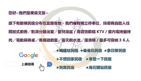 蝴蝶結溜滑梯親子民宿-寵物友善-無門禁24小時進出-免費停車-東森文旅-包棟優惠中, Yilan, Taiwan