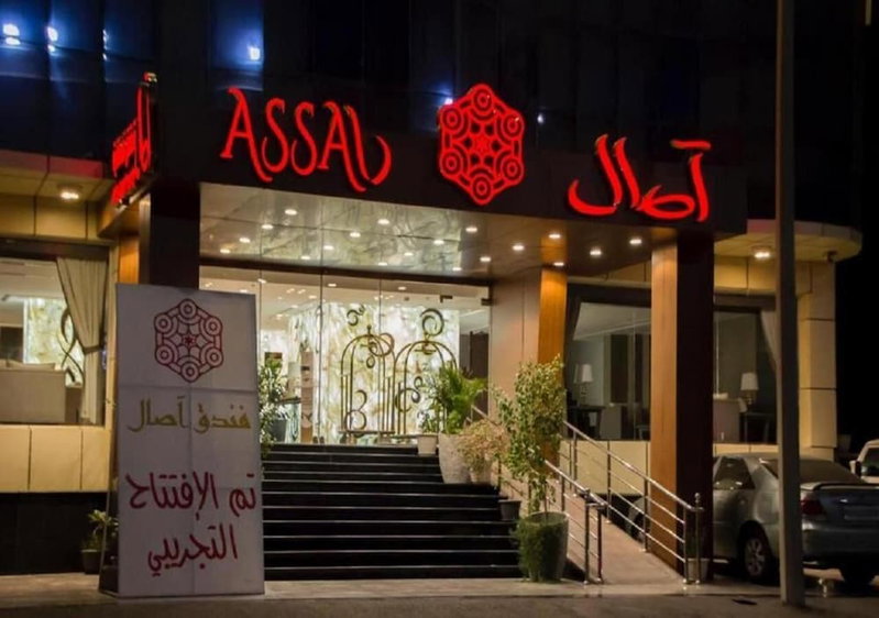 Asal Al Hamra Hotel Jeddah, Jeddah, Saudi Arabia
