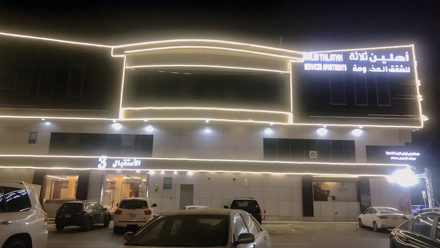 Ahlin Suites 3, Riyadh, Saudi Arabia