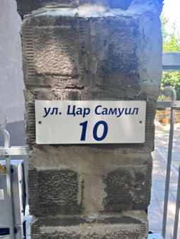 Saraya, Varna City, Bulgaria