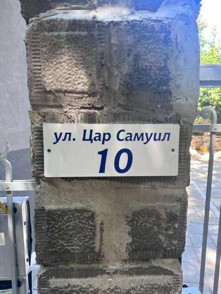 Saraya, Varna City, Bulgaria