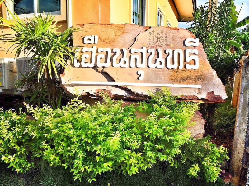 Huan Soontaree, Ban Phe, Таиланд