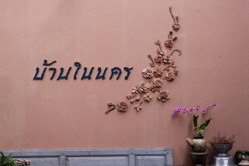 Baan Nai Nakhon, Songkhla, Thailand