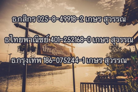 Bansuwan Homestay, Amphawa, Thailand