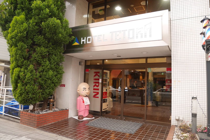 Hotel Tetora Tsurumi, Yokohama, Japan