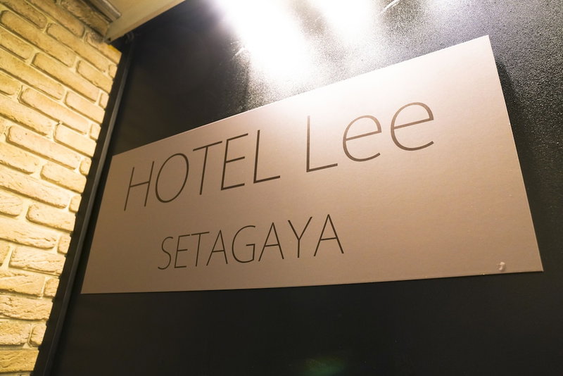 HOTEL Lee, Tokyo, Japan
