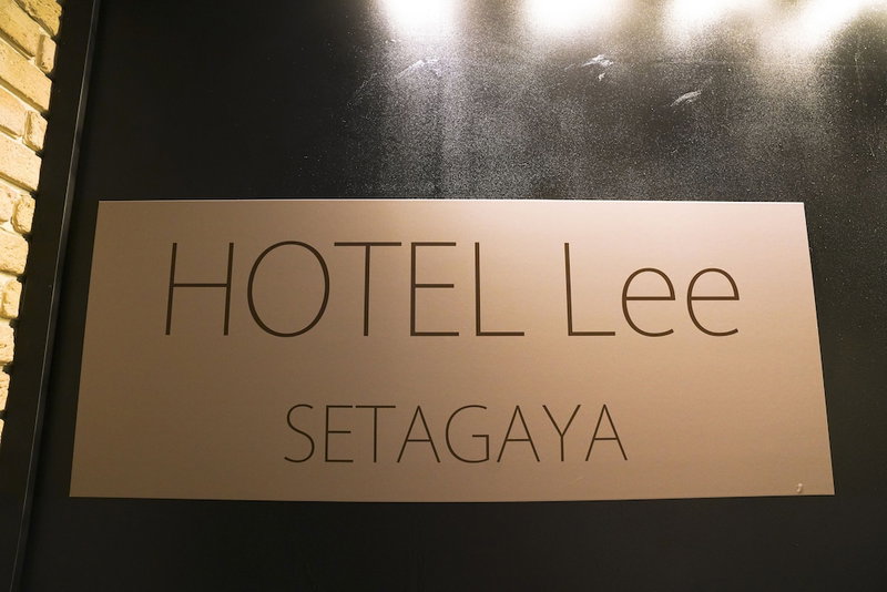 HOTEL Lee, Tokyo, Japan