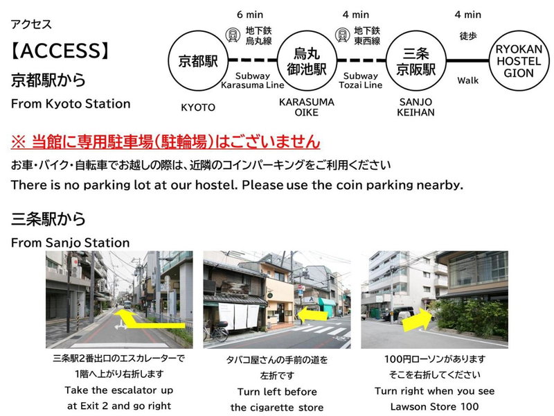 Ryokan Hostel Gion, Kyoto, Japan