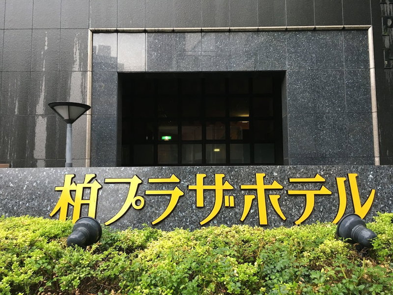 Kashiwa Plaza Hotel, Kashiwa, Japan