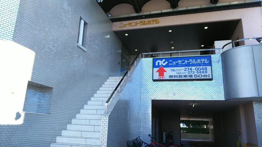 New Central Hotel Katsuta, Hitachinaka, Japan