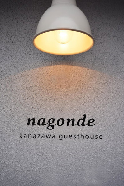 Guesthouse Nagonde, Kanazawa, Japan
