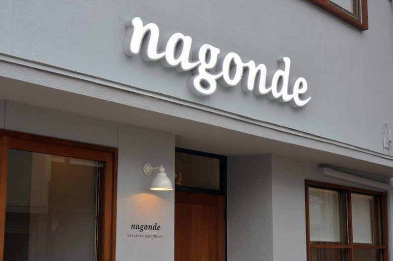 Guesthouse Nagonde, Kanazawa, Japan