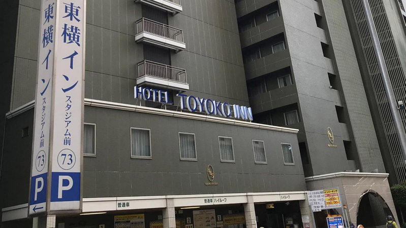 Toyoko Inn Yokohama Stadium Mae No 2, Yokohama, Japan