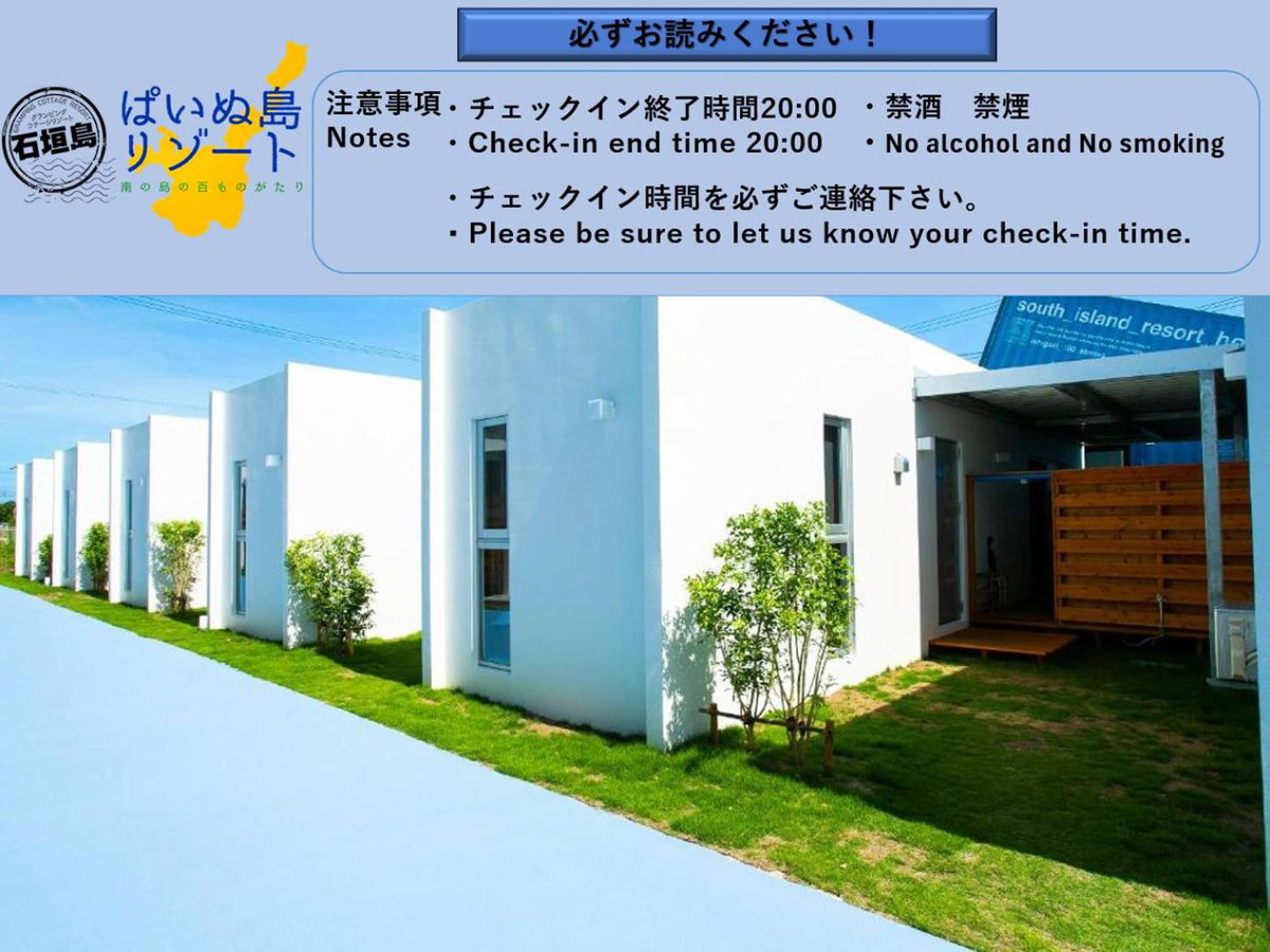 Painushima Resort, Япония
