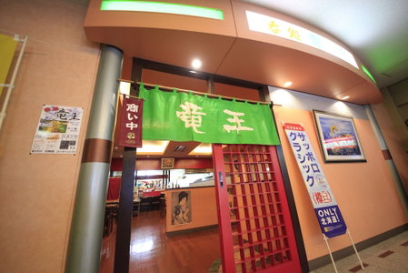 Heiseikan Kaiyotei, Hakodate, Japan