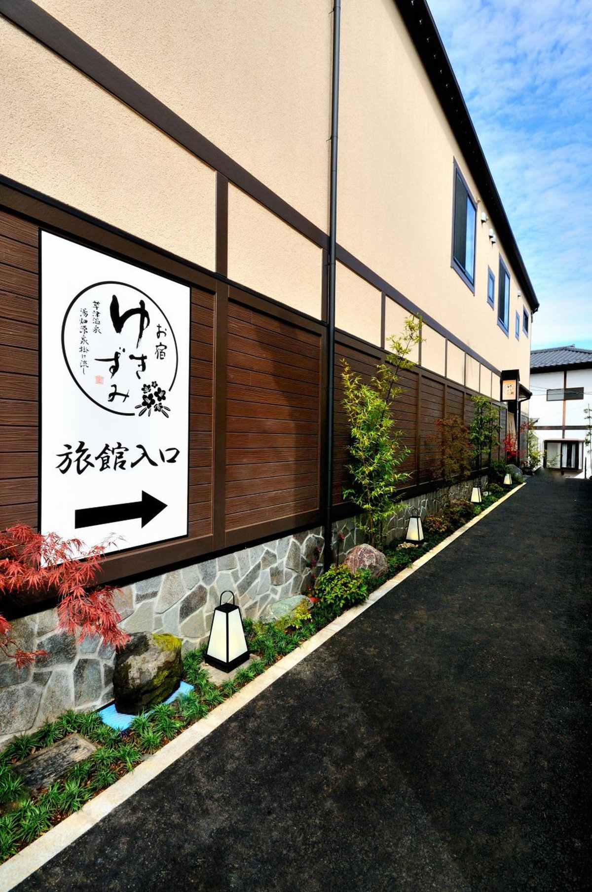Hotel · Oyado Yukizumi, Kusatsu