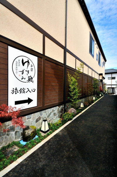 Oyado Yukizumi, Kusatsu, Japan