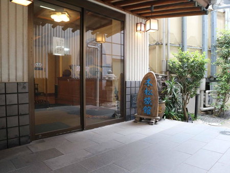 Kimatsu Ryokan, Hiroshima, Japan