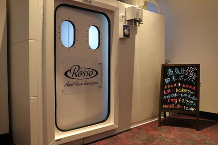 Hotel Rosso Karuizawa, Karuizawa, Япония