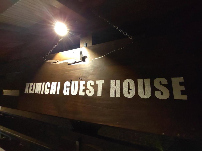 Keimichi Guest House, Hakuba, Japan