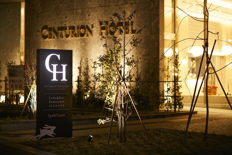Centurion Hotel & Spa Classic Izumo, Izumo, Japan