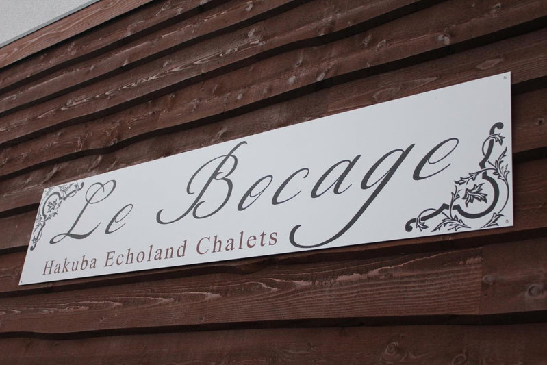 Le Bocage - Hakuba Echoland Chalets, Hakuba, Japan