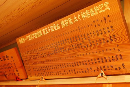 Nobori, Ome, Japan