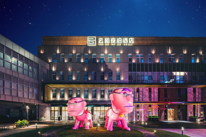 Yunhe Yebo Hotel (Shanghai International Tourism Resort Pudong Airport), Shanghai, China