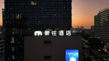 Elephant Hotel, Zhuhai, China
