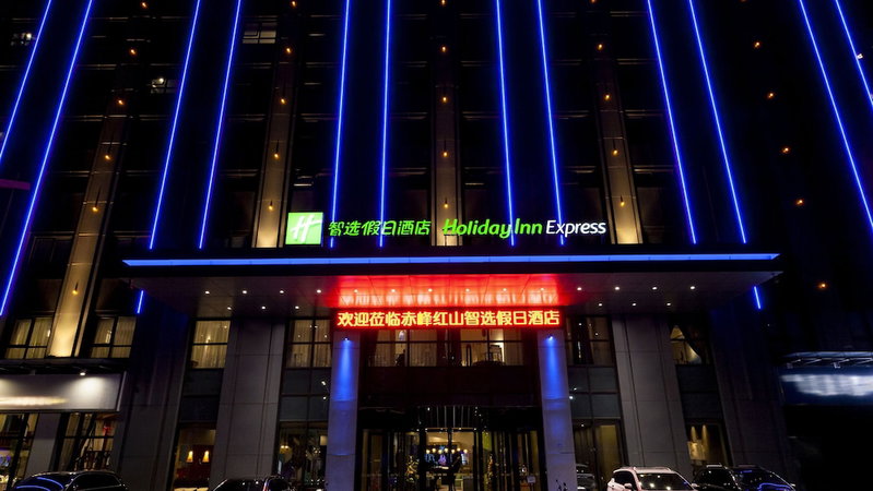 Holiday Inn Express Chifeng Hongshan by IHG, Chifeng, China
