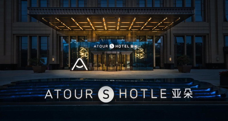 Atour S Hotel Lanzhou Convertion Exhibition Center, Lanzhou, China