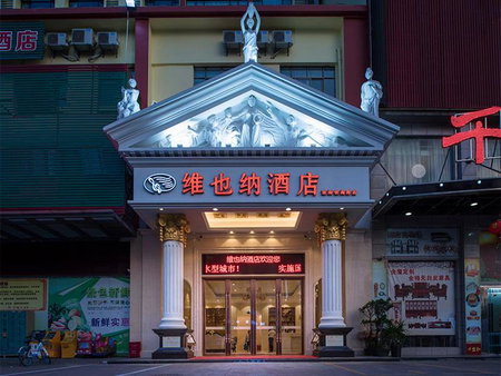 Vienna Hotel (Qionghai Yinhai Road), Qionghai, China