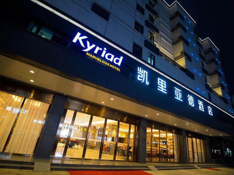 Kyriad Marvelous Hotel Shantou Railway Station, Shantou, 中国