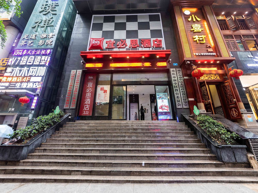 酒店 · Ibis Chongqing Jiefangbei Pedestrian Street Hotel, Chongqing