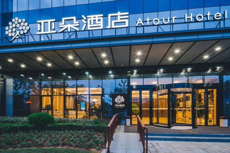 Atour Hotel (Mogan Mountain), Deqing, Chine