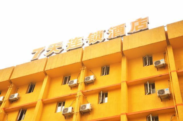 7Days Inn Chengdu Zhengfu Street Wenshufang, Chengdu, 中国