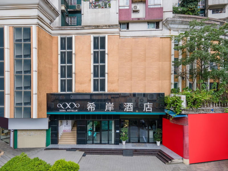 Pazhou XANA Deluxe International Hotel Pazhou Convention and Exhibition Center Changgang Metro Station Branch - Free Shuttle Bus to Canton Fair Complex Dur, Guangzhou, China